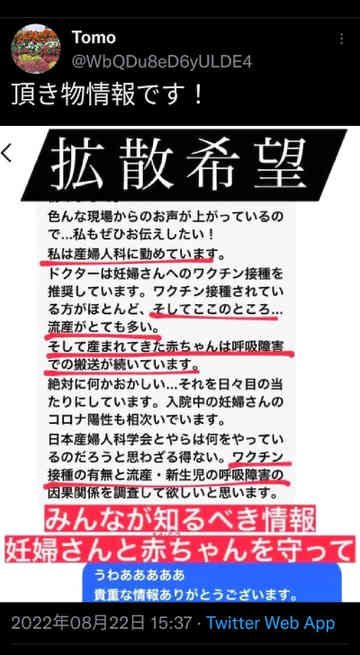 君ワクチンで死にたまふことなかれ356 Ethnic0229のごはん日記