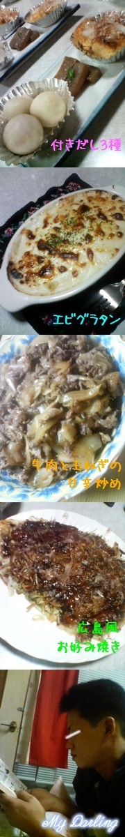彼氏と夕飯作り ｳﾌﾌ チャコ姫 のごはん日記
