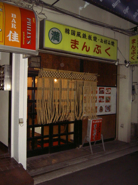 美味しいお店に行きました きょうもおいしいね クックパッドブログ