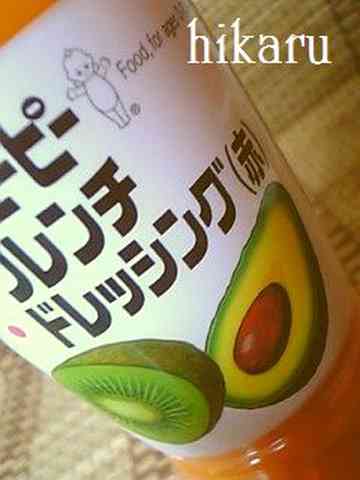 フレンチドレッシングの 赤 ひかる のごはん日記