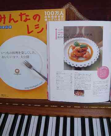 １００万人が選んだ大絶賛おかず Miyakkoのごはん日記