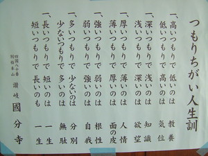 つもりちがい人生訓 ゆきらいんのごはん日記