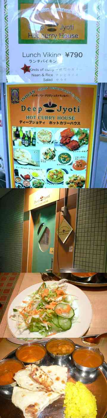 インドカレー ディープジョディin西葛西 ユキにょっきのごはん日記