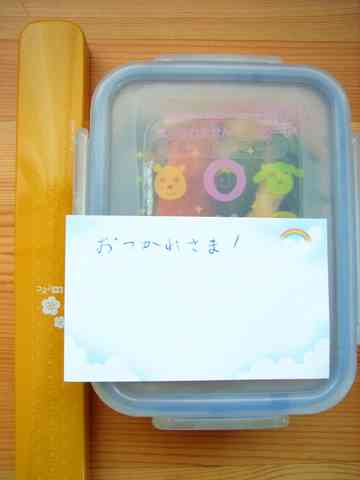 お弁当と５０枚目のメッセージカード かざぴーのごはん日記