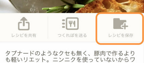 終了したサービス クックパッドヘルプ