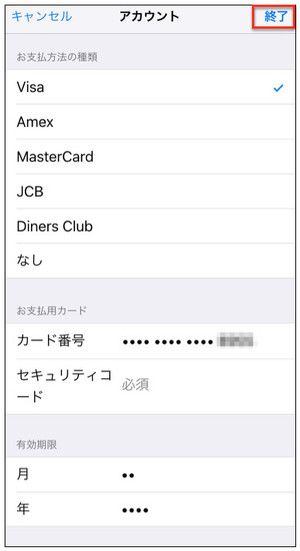 プレミアムサービスの登録について クックパッドヘルプ