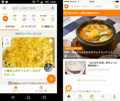 終了したサービス クックパッドヘルプ