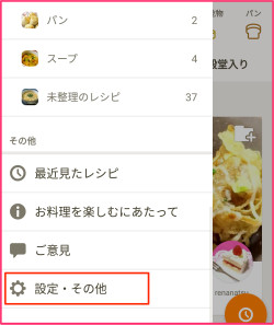 プレミアムサービス ご利用料金のお支払について クックパッドヘルプ