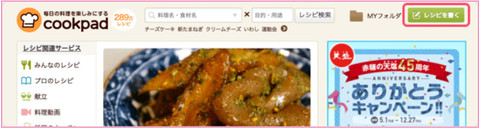 レシピ投稿について クックパッドヘルプ