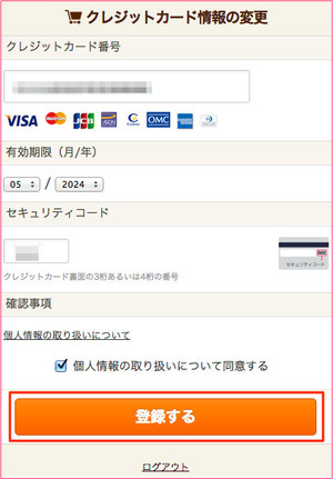 プレミアムサービス ご利用料金のお支払について クックパッドヘルプ