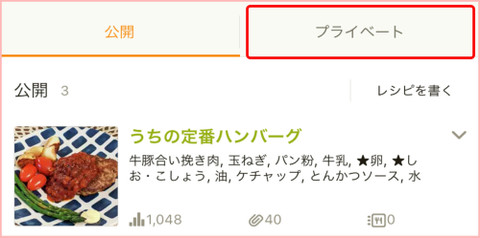 レシピ投稿について クックパッドヘルプ
