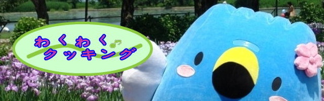 新潟県阿賀野市役所 の公式キッチン クックパッド 簡単おいしい