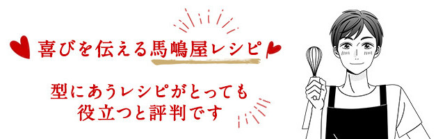 馬嶋屋菓子道具店のキッチン クックパッド 簡単おいしいみんなのレシピが348万品
