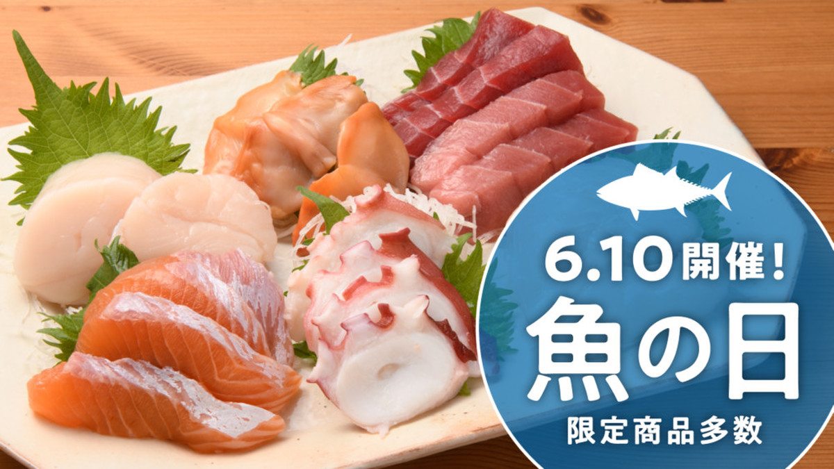 本日限定】専門店の魚がお買い得 | クックパッドマート - 毎日が楽しみ