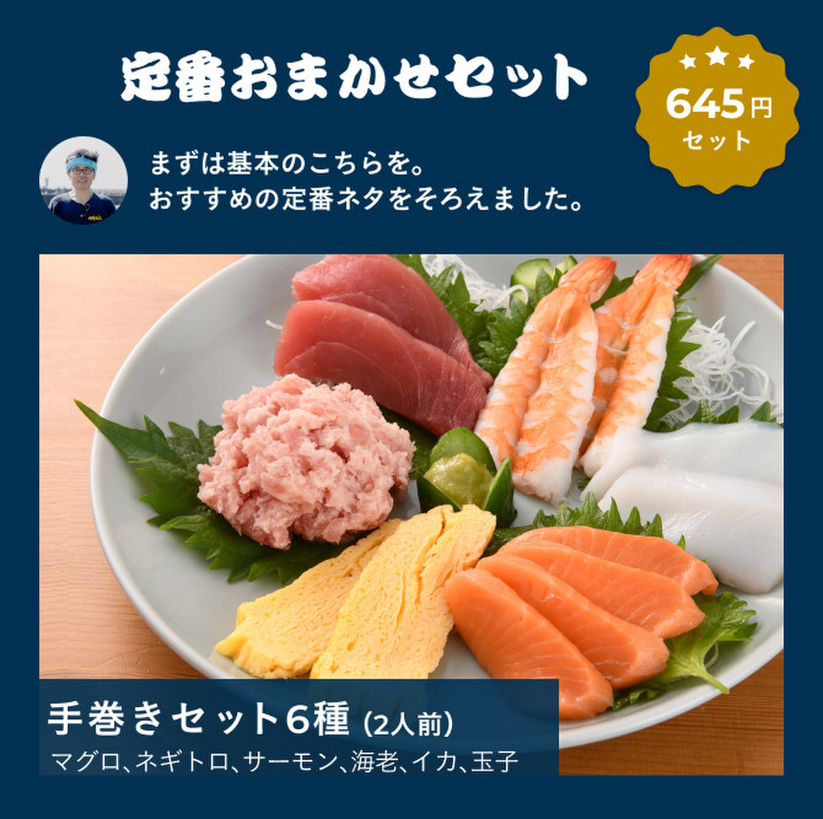 好みで選べる！手巻き寿司セット | クックパッドマート - 毎日が楽しみになる、お買いもの。
