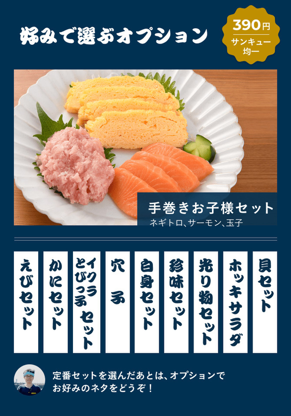 好みで選べる！手巻き寿司セット | クックパッドマート - 毎日が楽しみになる、お買いもの。