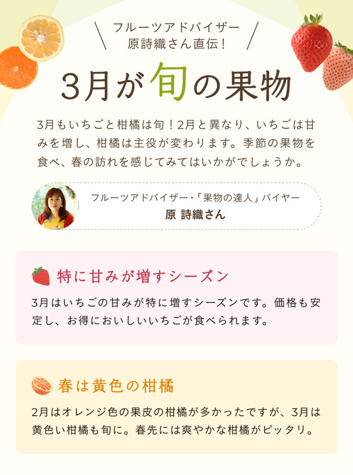 春を感じる 3月が旬のくだもの クックパッドマート 毎日が楽しみになる 食材店 春を感じる 3月が旬のくだもの クックパッドマート 毎日が楽しみになる 食材店