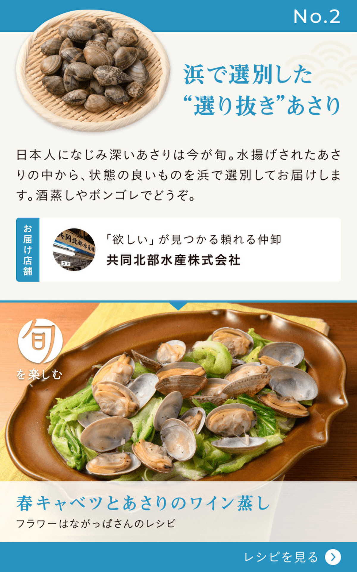 初カツオもいよいよ登場 旬の魚介 クックパッドマート 毎日が楽しみになる 食材店
