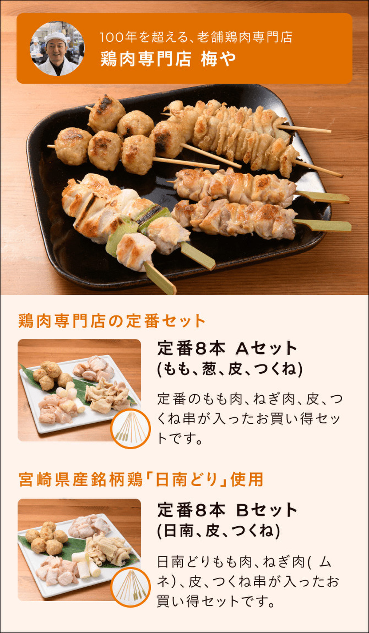 今週末はわが家で焼き鳥やさん クックパッドマート 毎日が楽しみになる 食材店