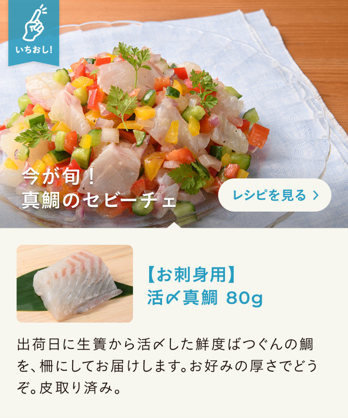 今だから安い お値打ち鮮魚を直送 クックパッドマート 毎日が楽しみになる 食材店 今だから安い お値打ち鮮魚を直送 クックパッドマート 毎日が楽しみになる 食材店