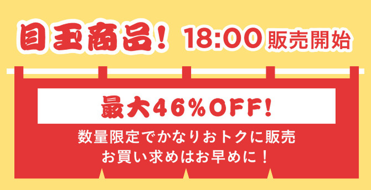 5/19 タイムセール⏰ | クックパッドマート - 毎日が楽しみになる、お