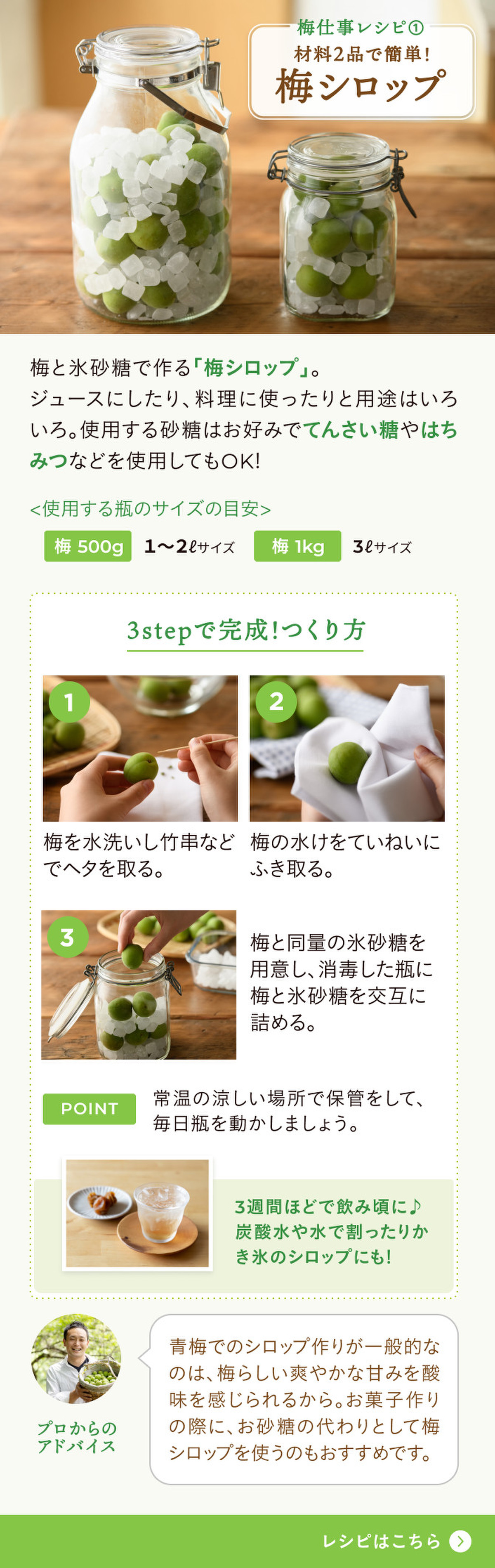 梅仕事♪ 限定「木成り完熟梅」も | クックパッドマート - 毎日が