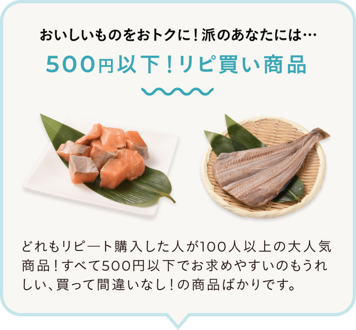 これで迷わない ラクうま鮮魚 クックパッドマート 毎日が楽しみになる 食材店 これで迷わない ラクうま鮮魚 クックパッドマート 毎日が楽しみになる 食材店