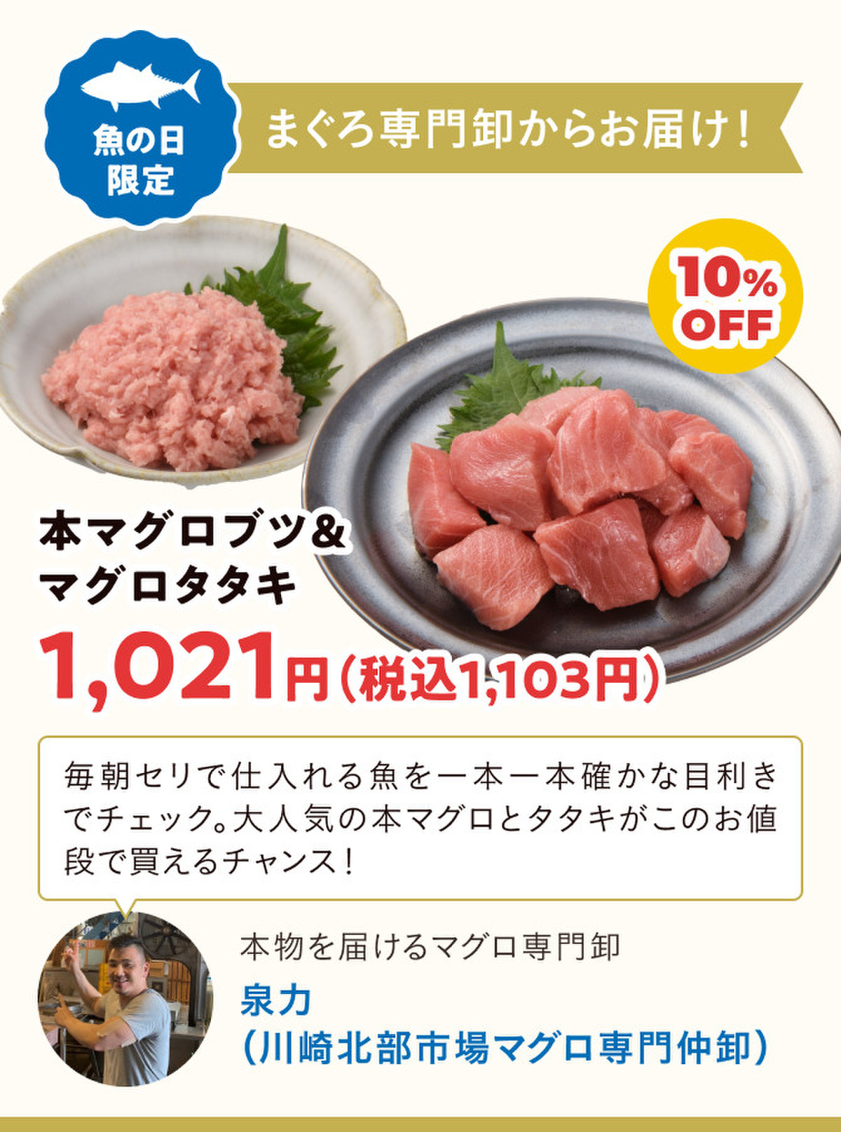 本日限定 専門店の魚がお買い得 クックパッドマート 毎日が楽しみになる お買いもの
