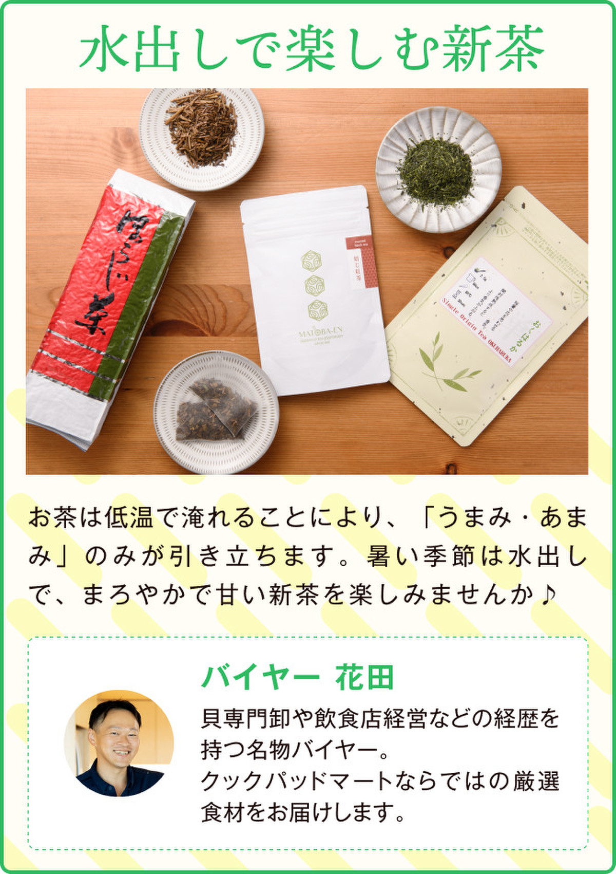 水出し緑茶 ＆萌山＆特上狭山茶新茶 楽天市場】狭山茶 新茶の通販