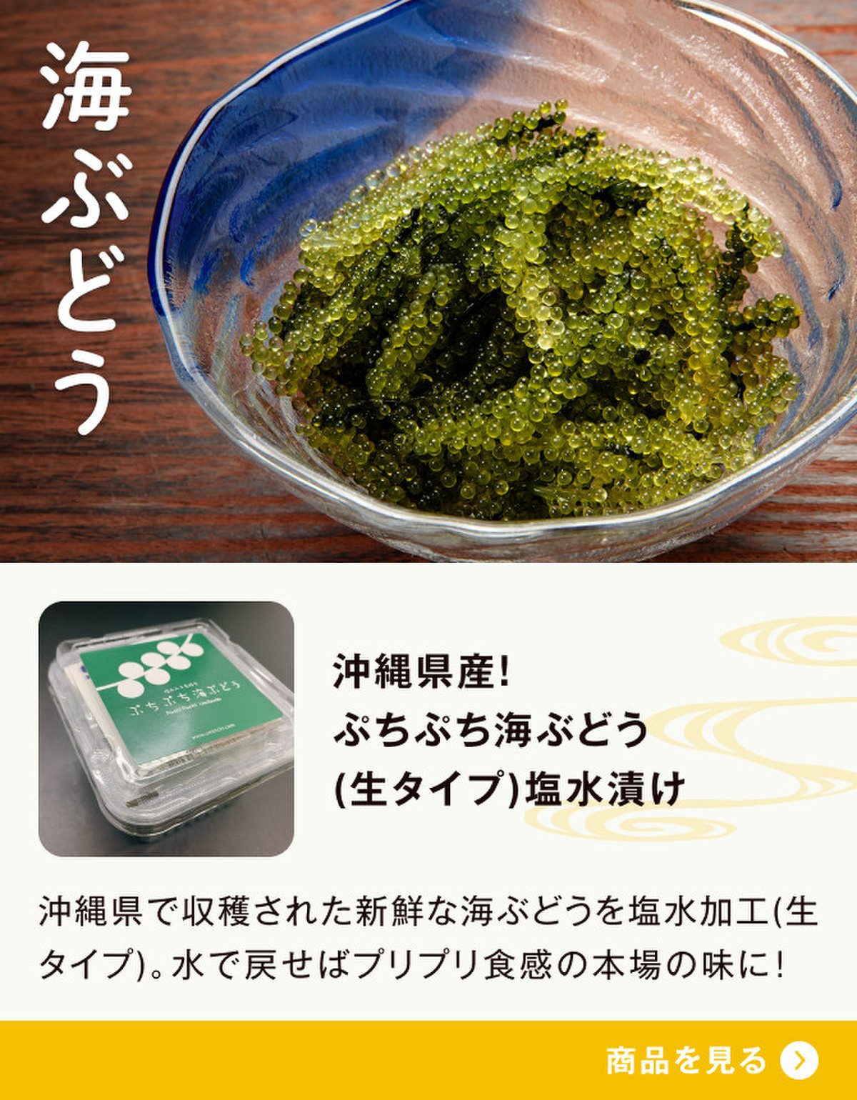 海ぶどう そば 泡盛 沖縄食材 クックパッドマート 毎日が楽しみになる 食材店