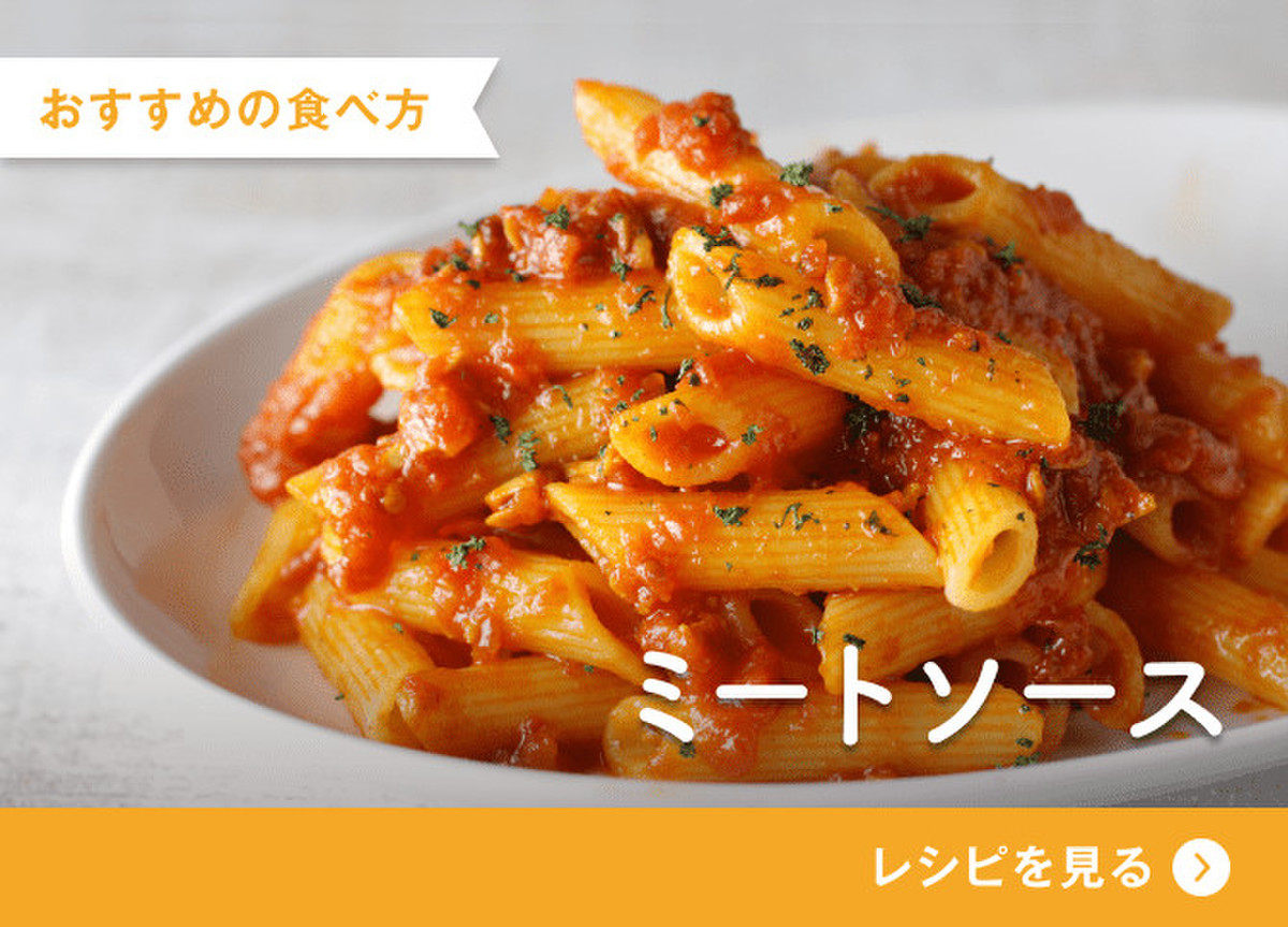 モチモチ食感 おうちで生パスタ クックパッドマート 毎日が楽しみになる お買いもの