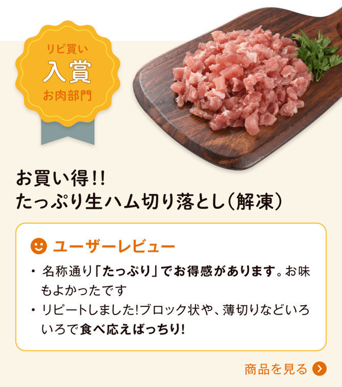 リピ買い 人気の食材大集合 クックパッドマート 毎日が楽しみになる お買いもの