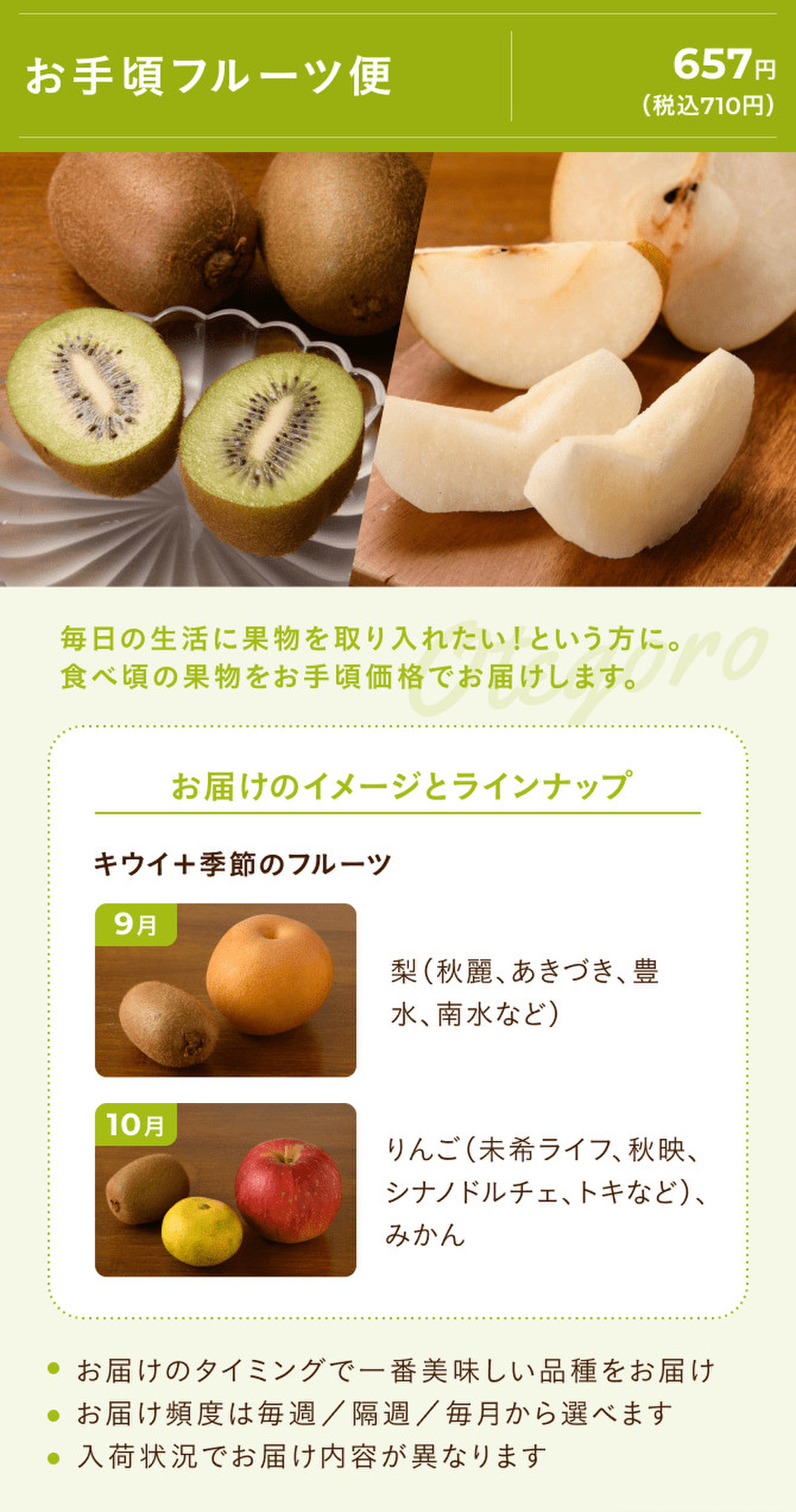 プロにおまかせ果物定期便 クックパッドマート 毎日が楽しみになる お買いもの
