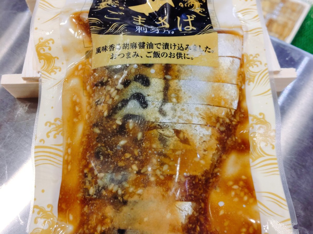 旨すぎ ごまさば刺身 クックパッドマート 毎日が楽しみになる お買いもの