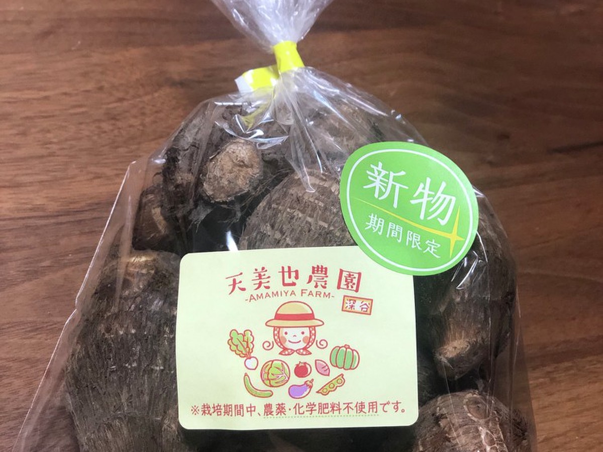 新物 里芋1kg 栽培期間中農薬 化学肥料不使用 クックパッドマート 毎日が楽しみになる 食材店