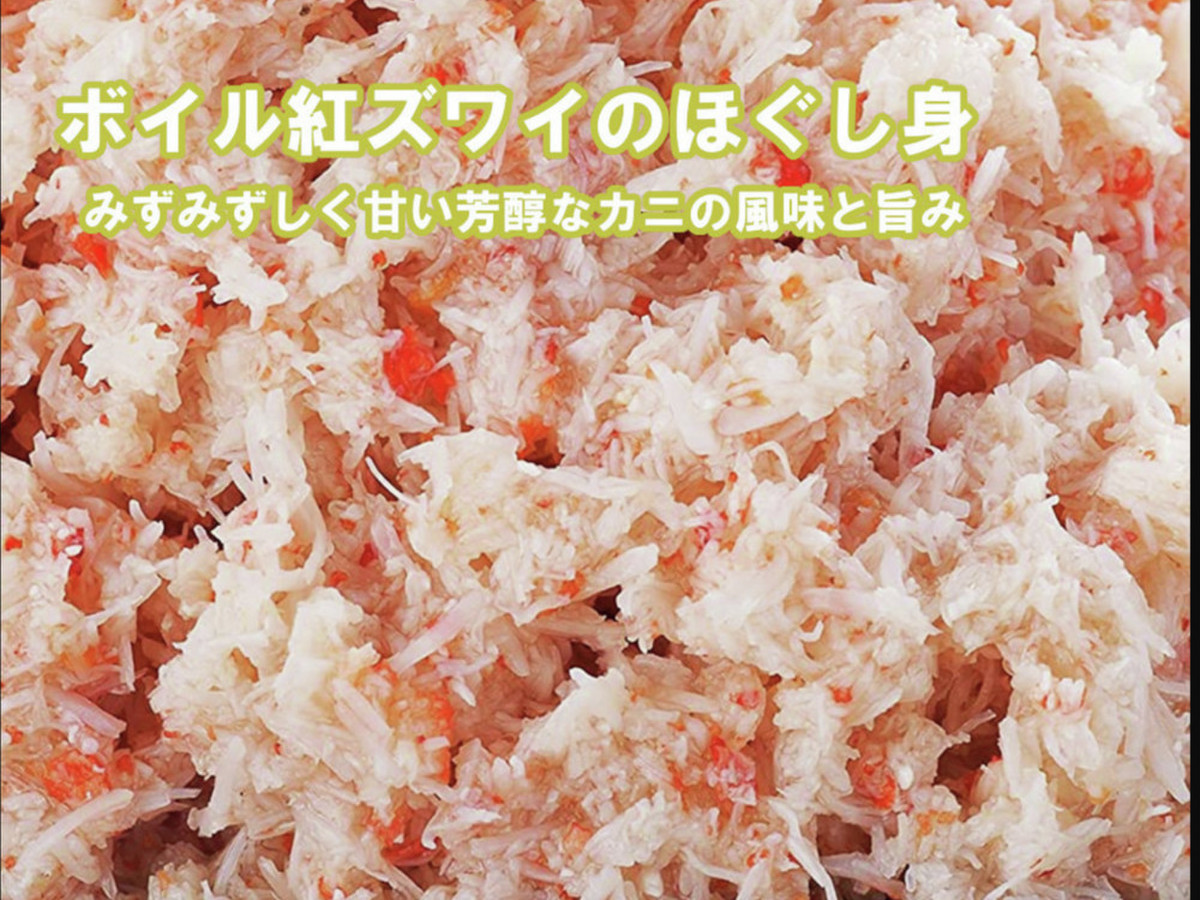 カニのほぐし身 紅ずわいフレーク 500g クックパッドマート 毎日が楽しみになる お買いもの