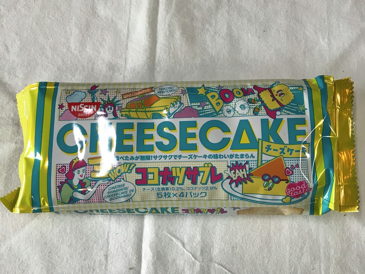 日清ココナッツサブレ チーズケーキ 5枚x4パック クックパッドマート 毎日が楽しみになる お買いもの 日清ココナッツサブレ チーズケーキ 5枚x4パック クックパッドマート 毎日が楽しみになる お買いもの