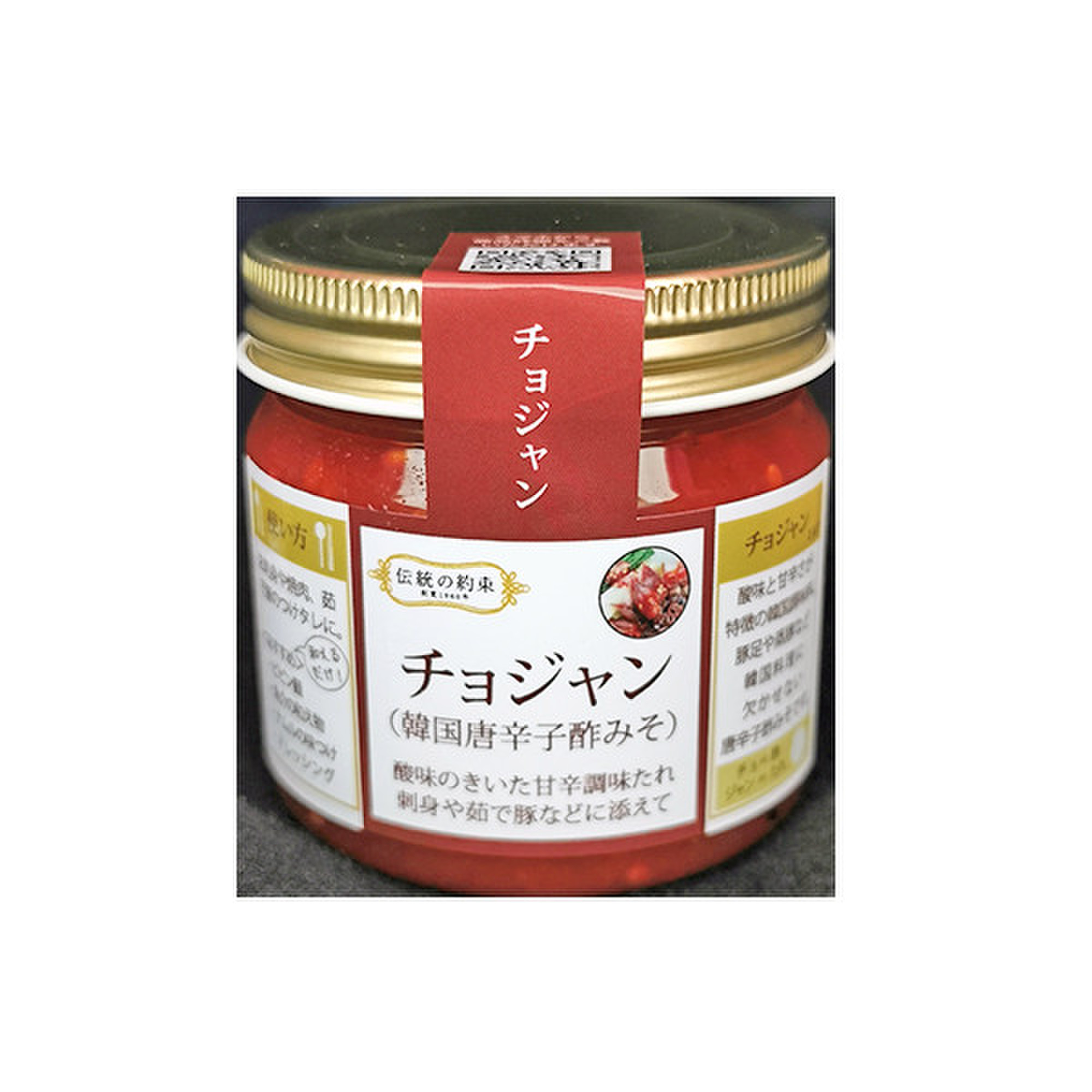 冷蔵 チョジャン1リットル に を加えて作ります チョ ュジャン 唐辛子味噌 甘辛い風味と 酢 酢の酸味が特長 超激安 ュジャン