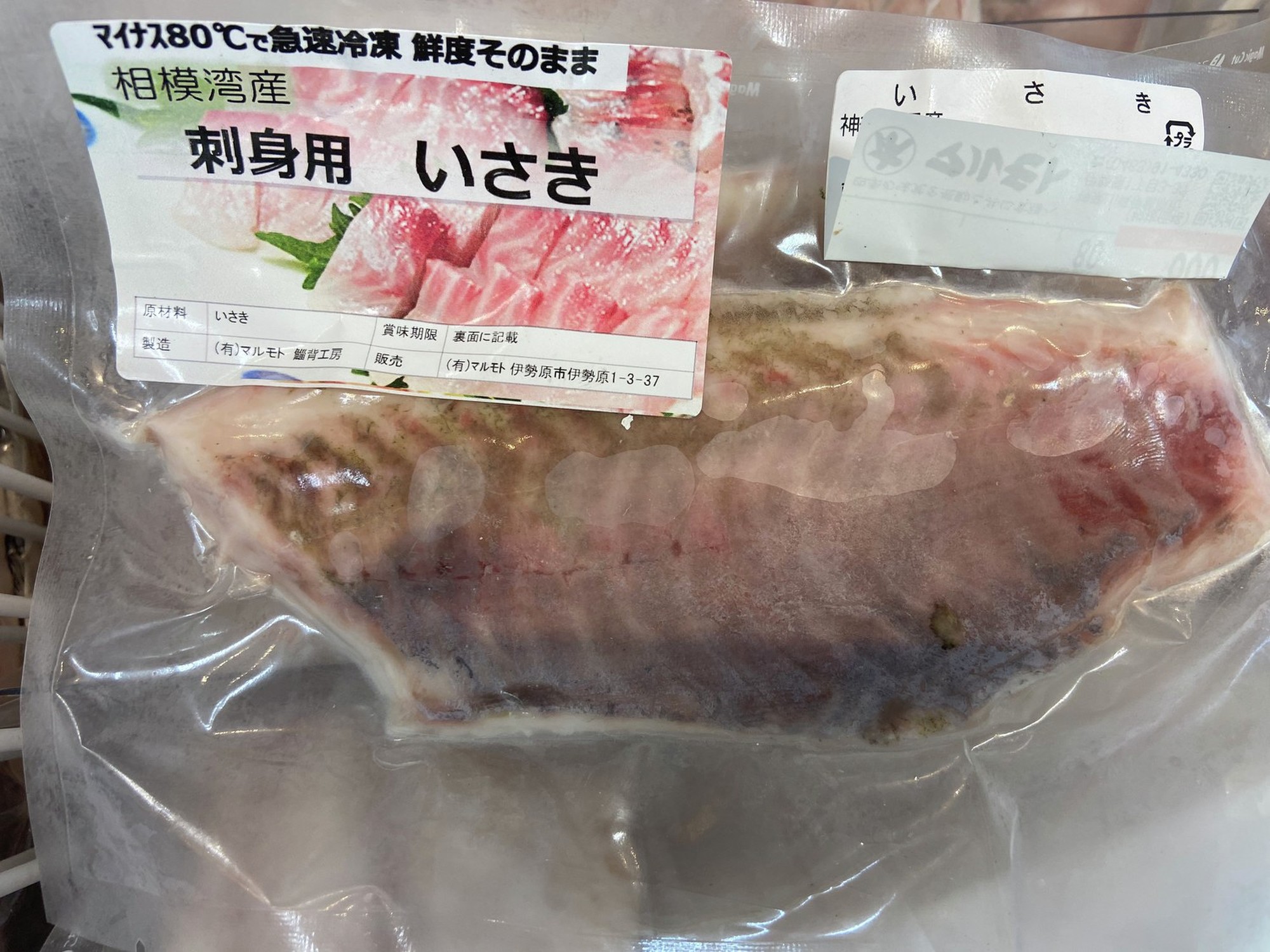 相模湾産 お刺身用イサキ 骨抜き 皮むき済 クックパッドマート 毎日が楽しみになる お買いもの 相模湾産 お刺身用イサキ 骨抜き 皮むき済 クックパッドマート 毎日が楽しみになる お買いもの