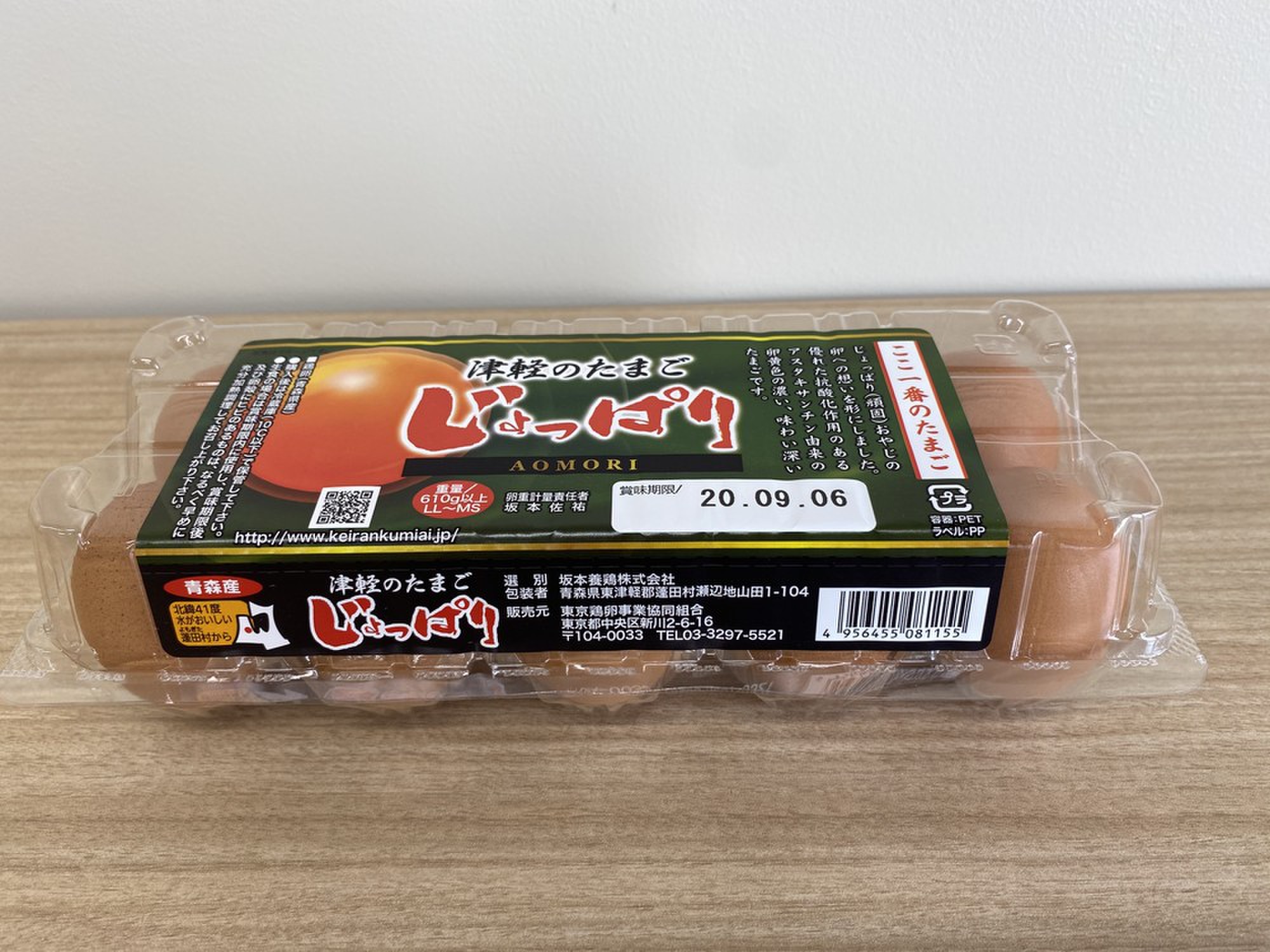 国産 津軽のたまご じょっぱり 赤玉10個入 クックパッドマート 毎日が楽しみになる 食材店 国産 津軽のたまご じょっぱり 赤玉10個入 クックパッドマート 毎日が楽しみになる 食材店