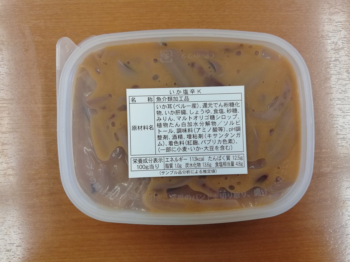 やわらかな耳を使いました いか塩辛 クックパッドマート 毎日が楽しみになる 食材店