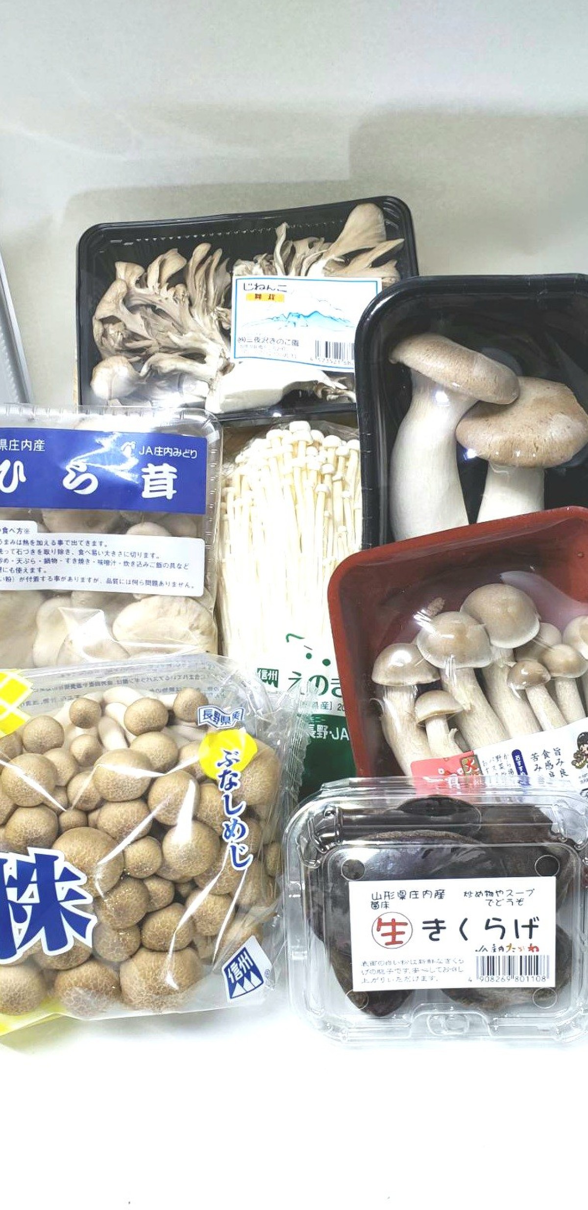 きのこセット クックパッドマート 毎日が楽しみになる 食材店