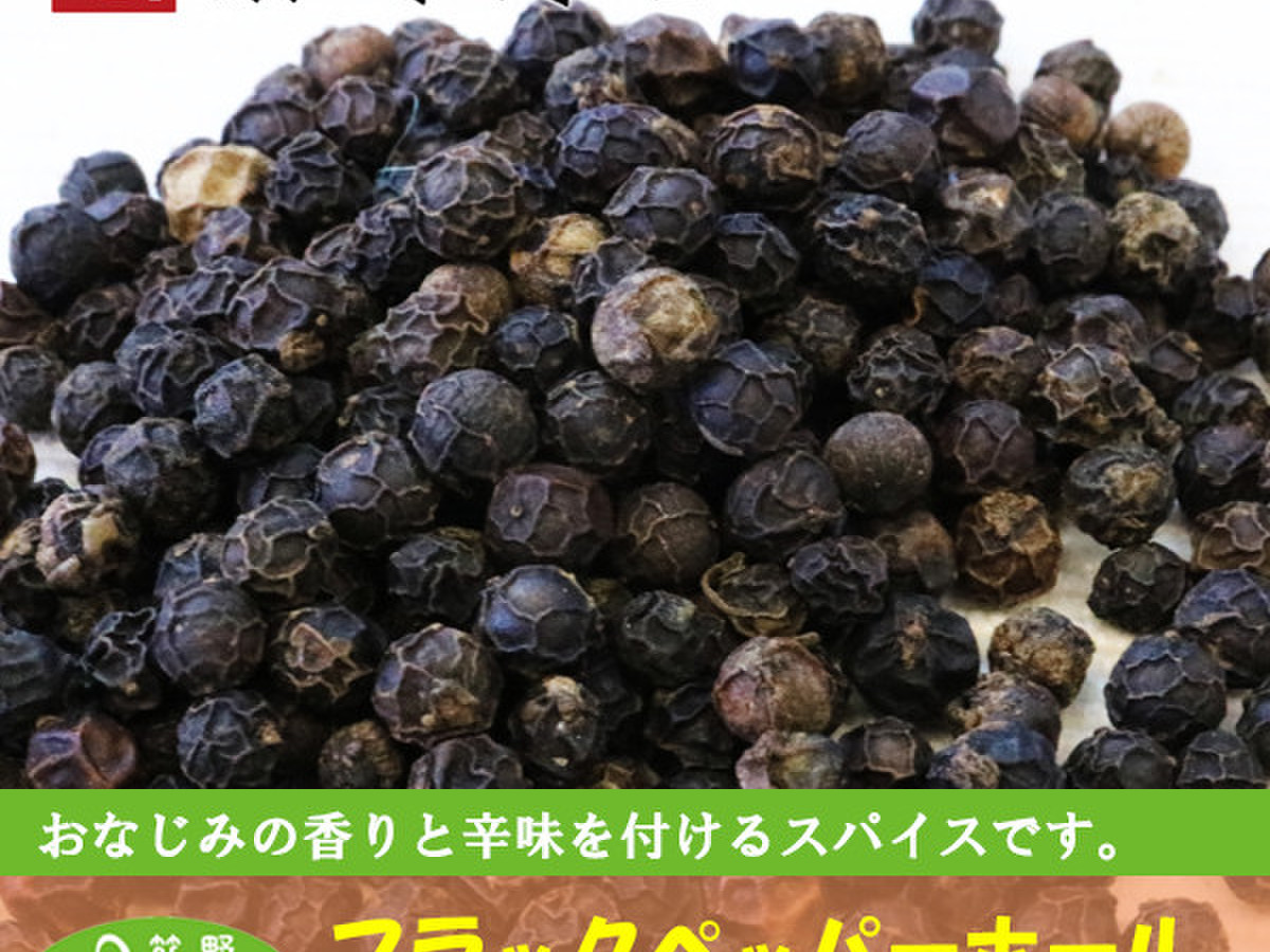 ブラックペッパーホール 100ｇ スパイス クックパッドマート 毎日が楽しみになる お買いもの