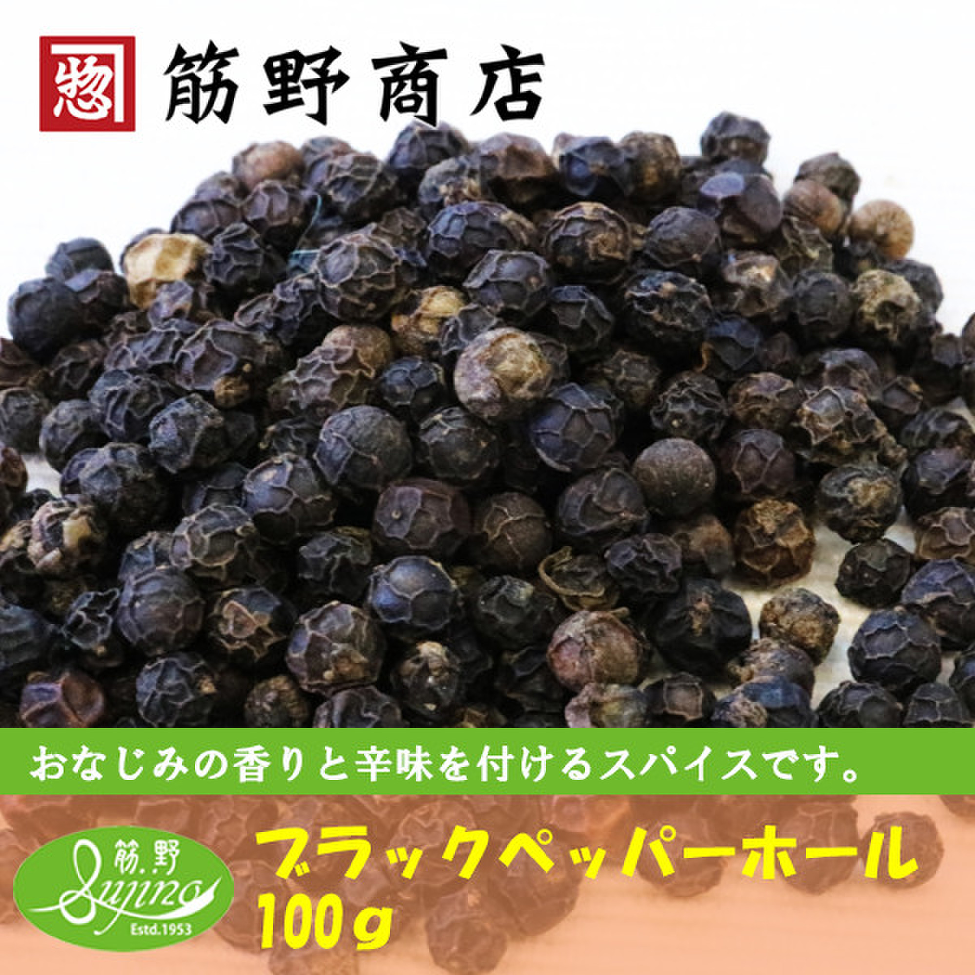 ブラックペッパーホール 100g スパイス クックパッドマート 毎日が楽しみになる 食材店 ブラックペッパーホール 100g スパイス クックパッドマート 毎日が楽しみになる 食材店