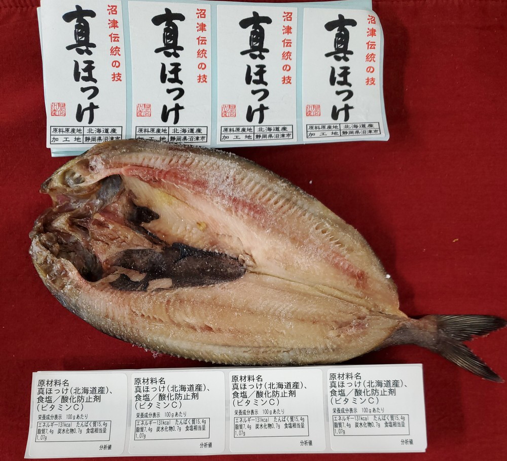 北海道 真ほっけ開き干物 解凍 クックパッドマート 毎日が楽しみになる 食材店