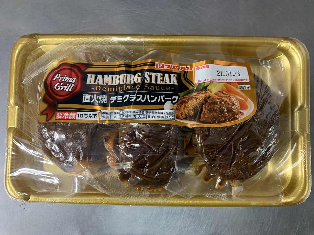 直火焼 デミグラスハンバーグ 3個入 クックパッドマート 毎日が楽しみになる お買いもの 直火焼 デミグラスハンバーグ 3個入 クックパッドマート 毎日が楽しみになる お買いもの