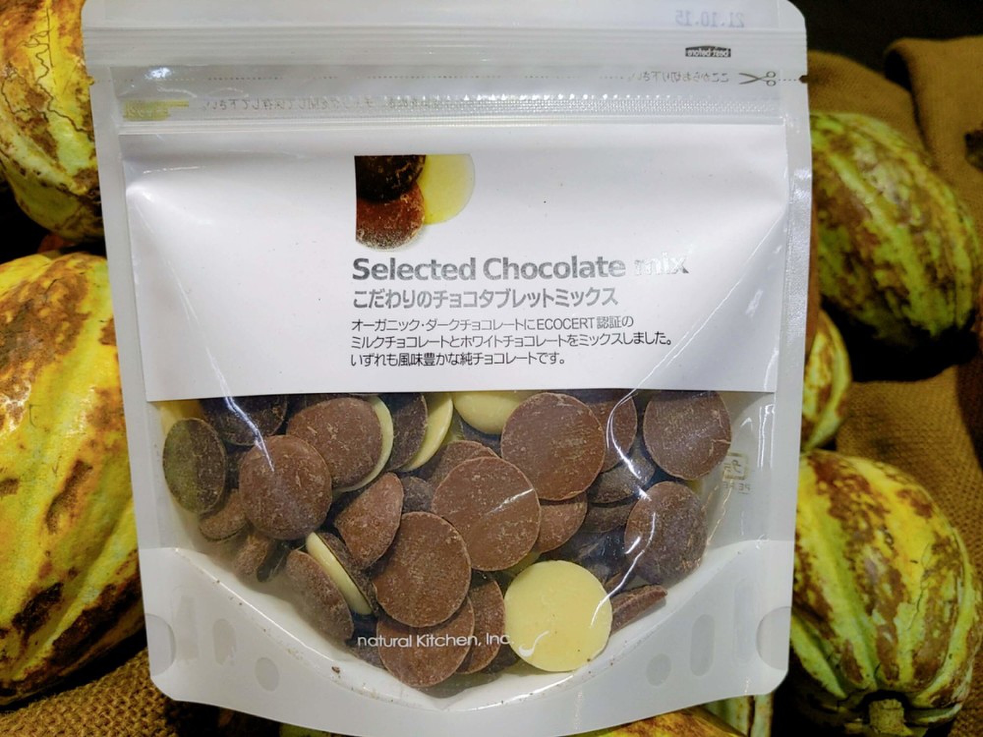 オーガニックミックスチョコレート おやつに クックパッドマート 毎日が楽しみになる 食材店 オーガニックミックスチョコレート おやつに クックパッドマート 毎日が楽しみになる 食材店