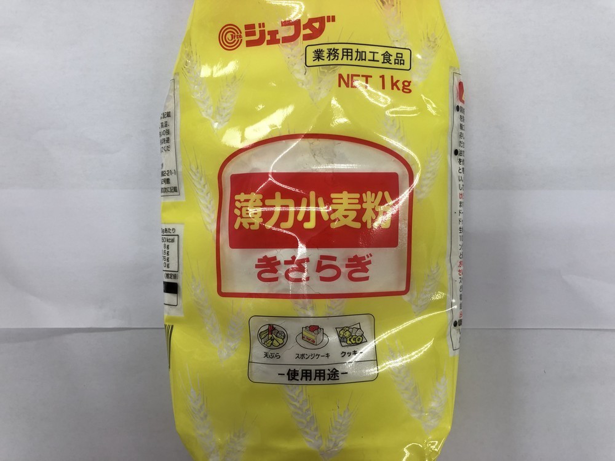 最適な価格 ジェフダ 薄力粉 きさらぎ 1kg qdtek.vn