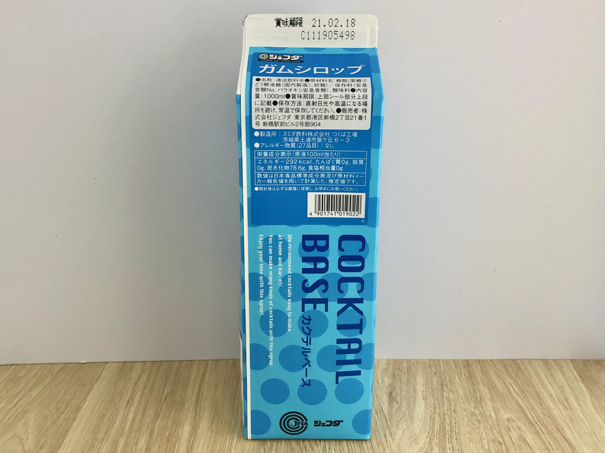 高級な ジェフダ シュガーシロップ 13g×50 砂糖、甘味料