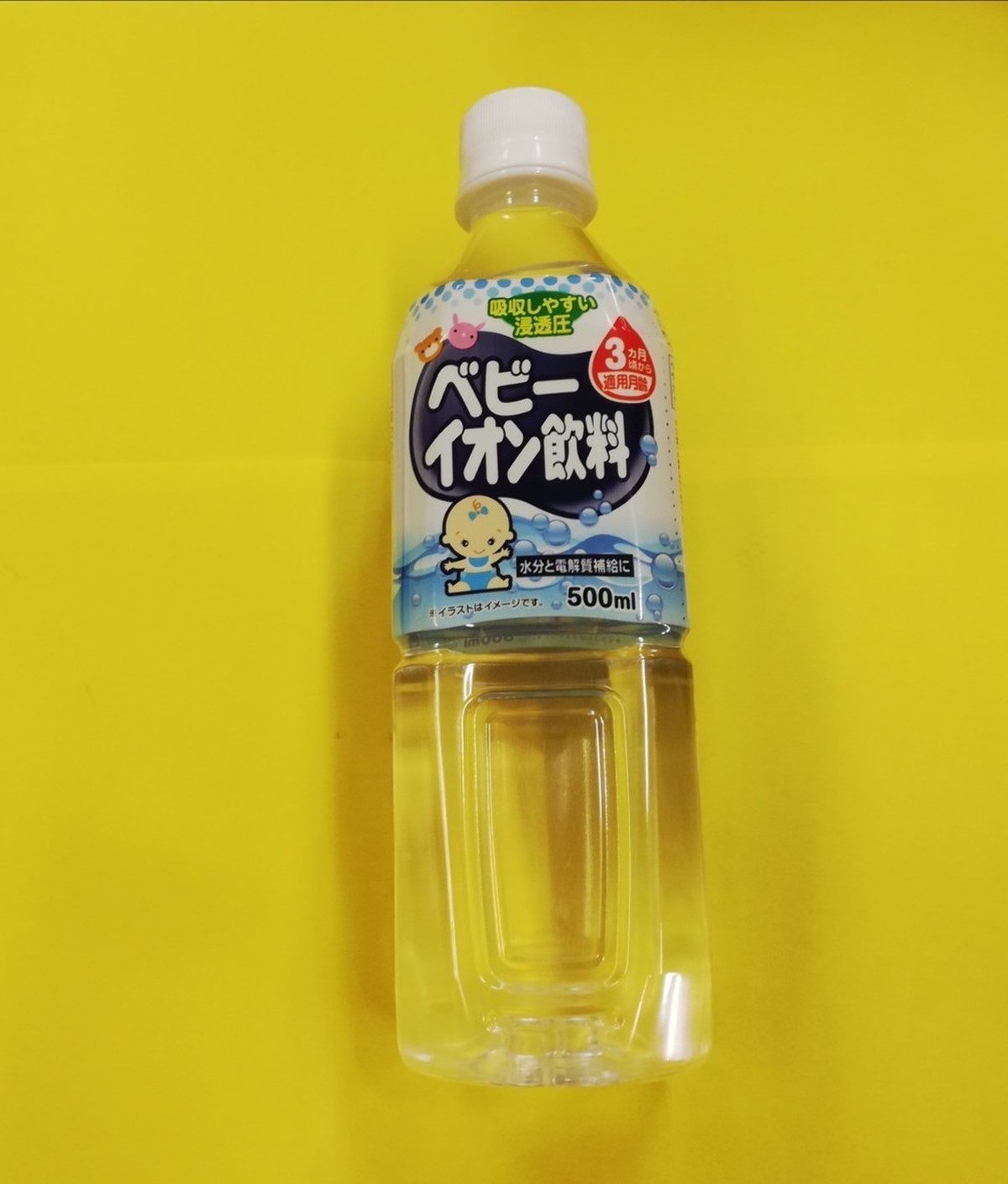 訳あり 2本パック ベビーイオン飲料水 クックパッドマート 毎日が楽しみになる 食材店